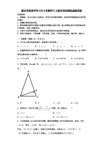 重庆市巫溪中学2023年数学八上期末质量跟踪监视试题【含解析】