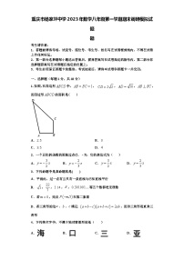 重庆市杨家坪中学2023年数学八年级第一学期期末调研模拟试题【含解析】