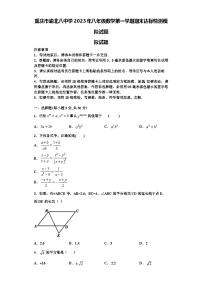 重庆市渝北八中学2023年八年级数学第一学期期末达标检测模拟试题【含解析】