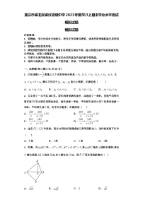 重庆市渝北区渝汉初级中学2023年数学八上期末学业水平测试模拟试题【含解析】