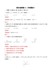 人教版九下数学期末检测卷04（冲刺满分）（解析版）