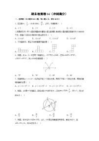 人教版九下数学期末检测卷04（冲刺满分）（原卷版）