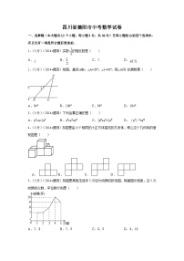 四川省德阳市中考数学试卷（含解析版）