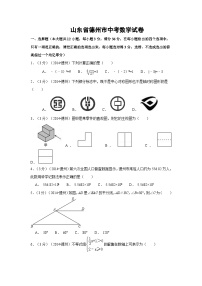 山东省德州市中考数学试卷（含解析版）