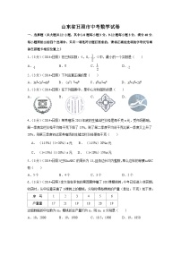 山东省日照市中考数学试卷（含解析版）