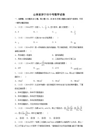 山东省济宁市中考数学试卷（含解析版）