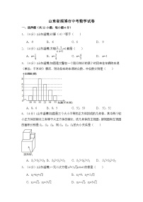 山东省淄博市中考数学试卷（含解析版）