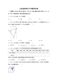 山东省菏泽市中考数学试卷（含解析版）