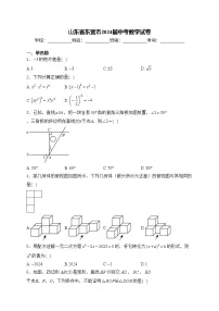 山东省东营市2024届中考数学试卷(含答案)