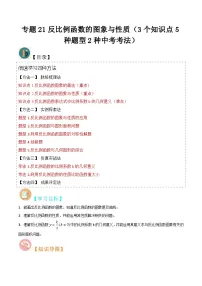 初中数学北师大版（2024）九年级上册2 反比例函数的图象与性质优秀课后练习题