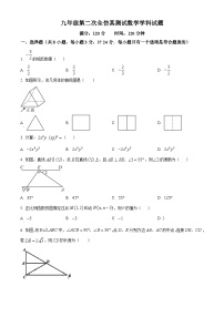 2024年陕西省西安新城区爱知初级中学中考第二次全仿真数学试题（原卷版+解析版）