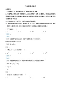 2024年江苏省南京市钟英中学九年级中考零模数学模拟预测题（解析版）