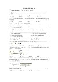 江苏省无锡市东绛实验学校2023-2024学年七年级上学期10月单元练习（月考）数学试题