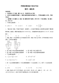 河南省新乡市新乡市第十一中学、新乡市第十三中学等2022-2023学年九年级下学期期中数学试题