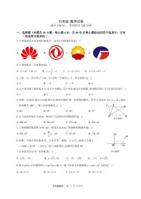 福建省福州金山中学等联考2024届九年级上学期期中考试数学试卷(含答案)