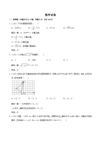 甘肃省兰州市第五十三中学2023-2024学年八年级上学期期中考试数学试卷(含解析)