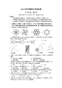广西玉林市部分地区2023-2024学年八年级上学期期中质量监测数学试卷(含答案)