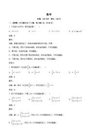 衡东县欧阳遇实验中学2023-2024学年七年级下学期4月期中考试数学试卷(含解析)