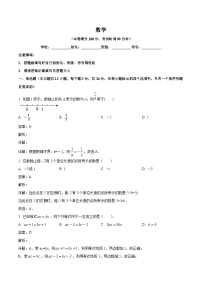 四川省武胜烈面中学校2022-2023学年七年级下学期5月月考数学试卷(含解析)