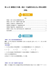 初中数学北师大版（2024）八年级上册1 函数优秀达标测试