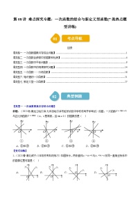 初中数学北师大版（2024）八年级上册1 函数精品课后测评