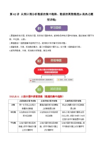 初中数学北师大版（2024）八年级上册3 从统计图分析数据的集中趋势精品当堂达标检测题