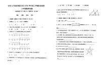 吉林省吉林市第七中学教育集团2024-—2025学年上学期开学考试八年级数学试题