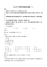 广东省阳江市阳春市2024届九年级下学期中考二模数学试卷(含解析)