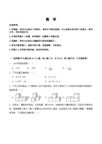 湖南省益阳市沅江市两校2024届九年级下学期中考三模数学试卷(含答案)