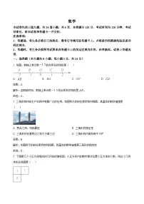 吉林省长春市2024届九年级下学期中考一模数学试卷(含解析)