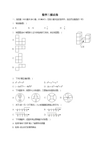 辽宁省葫芦岛市连山区2023届九年级下学期中考二模数学试卷(含解析)