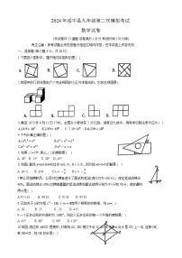 辽宁省葫芦岛市绥中县2024届九年级下学期中考二模数学试卷(含答案)