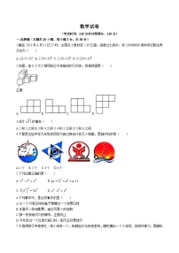 辽宁省盘锦市兴隆台区2024届九年级下学期中考三模数学试卷(含答案)