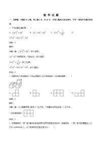 宁夏中卫市部分学校2024届九年级下学期中考数学模拟试卷(含解析)