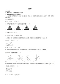 陕西省安康市旬阳县2024届九年级下学期中考二模数学试卷(含答案)