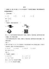 陕西省汉中市城固县2023届九年级下学期中考模拟数学试卷(含解析)