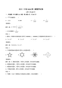 四川省内江市第一中学2024届九年级下学期中考三模数学试卷(含解析)