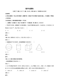 云南省昆明市寻甸回族彝族自治县、昆明市区县联考2024届九年级下学期中考第二次模拟考试数学试卷(含解析)