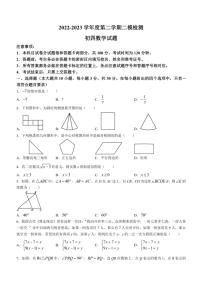 [数学][二模]山东省济宁市任城区2022～2023学年九年级下学期二模数学试题(有答案)