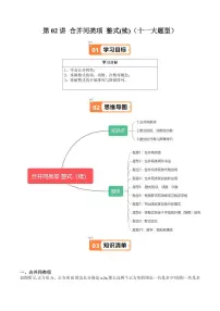 初中数学9.5 合并同类项课时练习