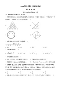 2024年宁夏银川市灵武市中考二模数学试题（原卷版+解析版）