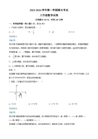 宁夏银川市灵武市2023-2024学年八年级上学期期末考试数学试题（解析版）