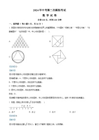 2024年宁夏银川市灵武市中考二模数学试题（解析版）