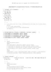 [数学][期末]2023_2024学年山东威海经济技术开发区初一下学期期末模拟数学试卷(原题版+解析版)