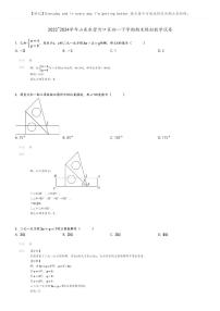 [数学][期末]2023_2024学年山东东营河口区初一下学期期末模拟数学试卷(原题版+解析版)