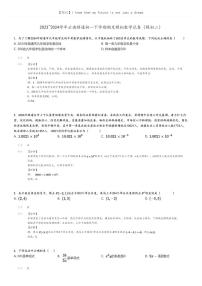 [数学][期末]2023_2024学年云南昭通初一下学期期末模拟数学试卷(模拟二)(原题版+解析版)