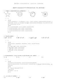 [数学]2024年江苏盐城东台市中考模拟数学试卷(第二教育联盟)(原题版+解析版)