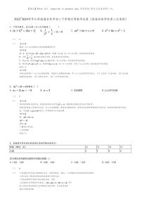 [数学]2023_2024学年江苏南通启东市初二下学期月考数学试卷(滨海实验学校第二次质检)(原题版+解析版)