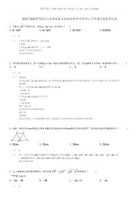 [数学]2023_2024学年5月山东潍坊奎文区潍坊新华中学初二下学期月考数学试卷(原题版+解析版)