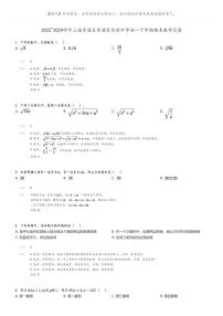 [数学][期末]2023_2024学年上海青浦区青浦区实验中学初一下学期期末数学试卷(原题版+解析版)